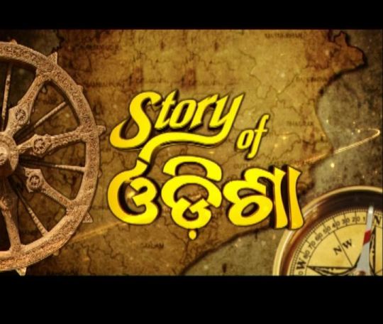 Story Of Odisha Device mark 3478574 Trademark