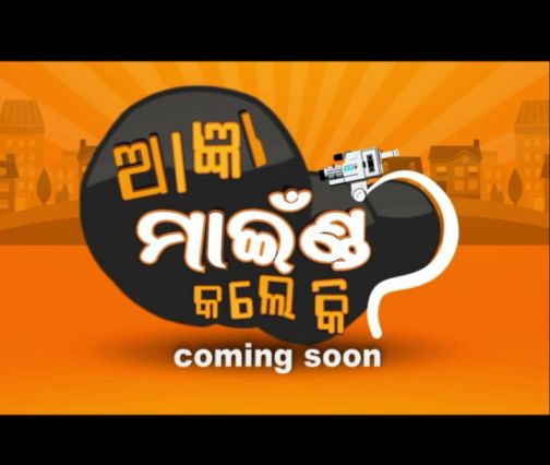 Agyan Mind Kale Ki, Coming Soon Device mark 3478577 Trademark
