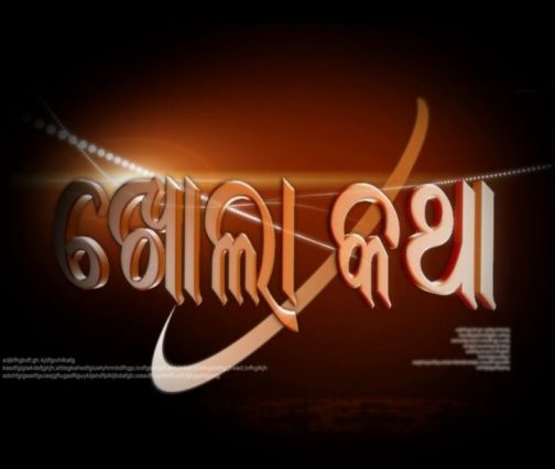 Khola Kathaa Device mark 3478586 Trademark