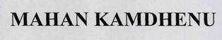 Mahan Kamdhenu Device mark 3473132 Trademark