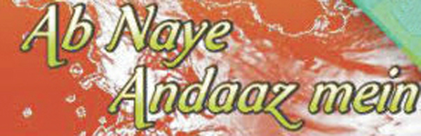 Ab Naye Andaaz Mein Device mark 3488896 Trademark