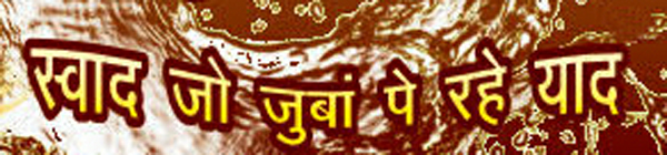 Swad Jo Juba Pe Rehe Yaad Device mark 3488899 Trademark