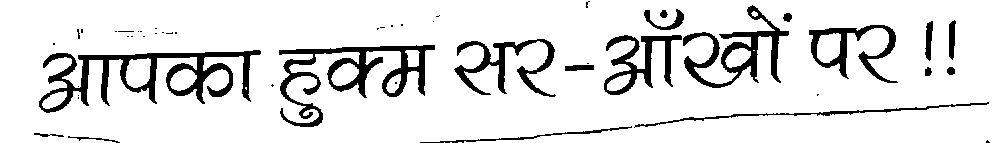 Apka Hukam Ser- Ankhone Per !! (hindi Lauguage) Device mark 1510643 Trademark