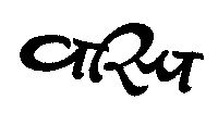 Wasp (devanagari Language) Device mark 1525492 Trademark