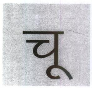 Choo Device mark 1558675 Trademark