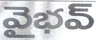 Vaibhav (telugu Word) Device mark 1572990 Trademark
