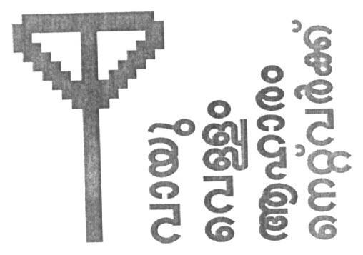Air Food Water Network Malayalam Characters, Device Of Network Tower) Device mark 1617529 Trademark