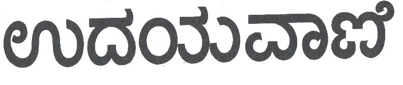 9 Device mark 1628255 Trademark
