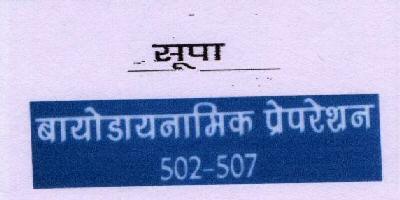 Supa Biodynamic Preparation 502 -507 With Label Device mark 1603605 Trademark