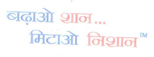 Bhadhao Shan Mitao Nishan (label) Device mark 1593025 Trademark