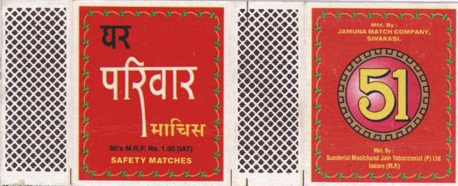 Ghar Parivar Matches (label) Device mark 1658725 Trademark