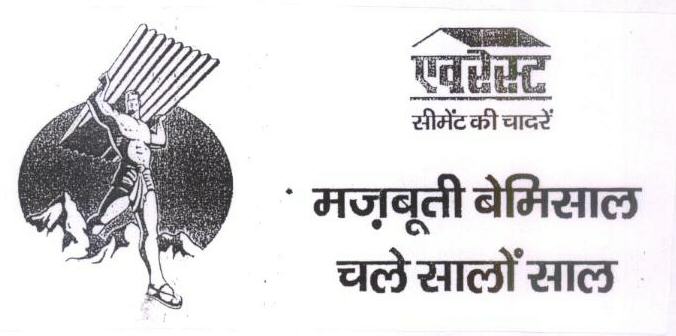 Everest(label) Device mark 1539990 Trademark