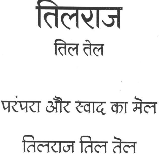 Tilraj Til Tel Device mark 1658157 Trademark