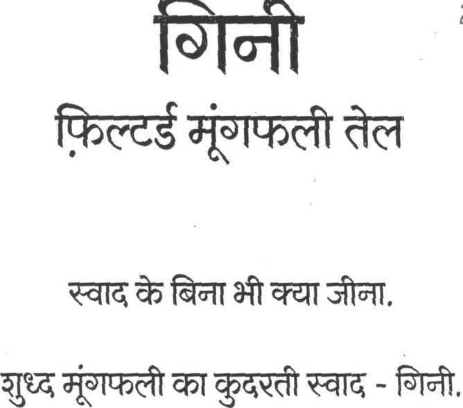 Guinea Filtered Groundnut Oil (lettre Written In Hindi Language) Device mark 1658163 Trademark