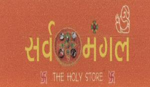 Sarv Mangal With Label Device mark 1651275 Trademark