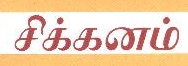 Chikknam Device mark 1690167 Trademark