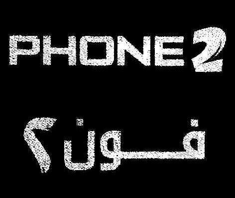 Phone2 Device mark 1713271 Trademark