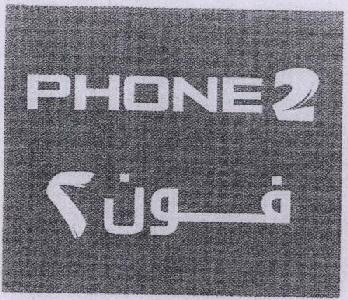Phone2 Device mark 1713273 Trademark