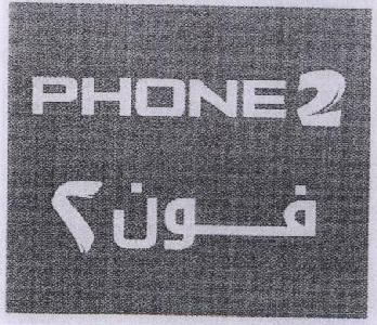 Phone2 Device mark 1713274 Trademark
