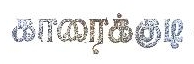 Kaaraikudi Device mark 1699357 Trademark