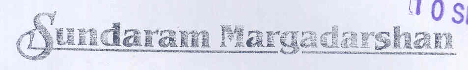 Sundaeramargadarsgan (lebal) Device mark 1730208 Trademark