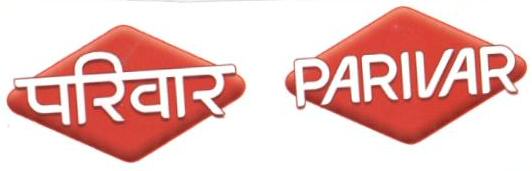 Parivar (label) Device mark 1646703 Trademark