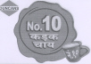 Duncans No. 10, Hindi Script, Device Of Cup Of Tea (label) Device mark 1743934 Trademark