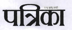 Patrika Device mark 1734885 Trademark