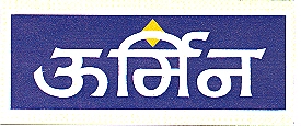 Urmin Device mark 1721633 Trademark