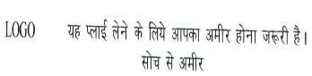 Logo Soch Se Amir Device mark 1760076 Trademark