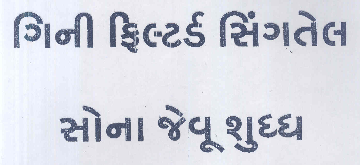 Guinea Filtered Groundnut Oil (gujarati Word) Device mark 1662987 Trademark
