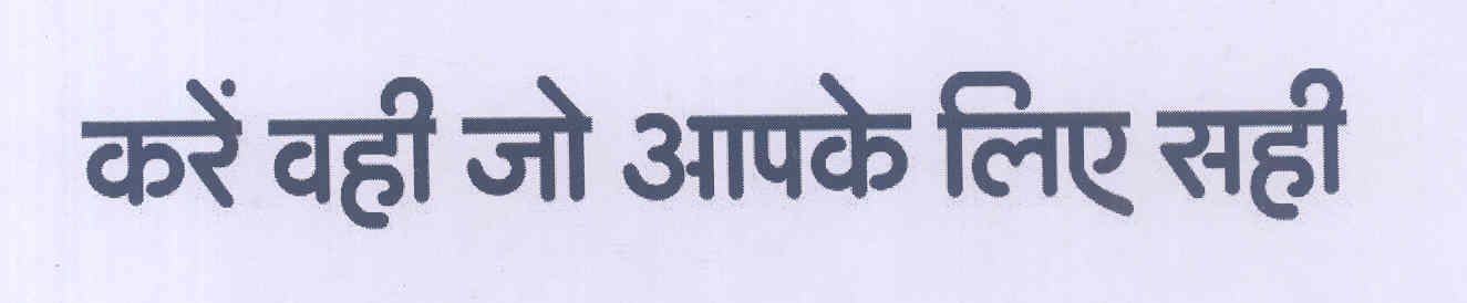 Kare Wahi Jo Apke Liye Sahi (label) Device mark 1773852 Trademark