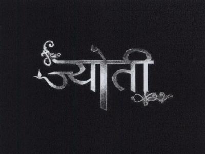 Jyoti Logo Device mark 1773891 Trademark