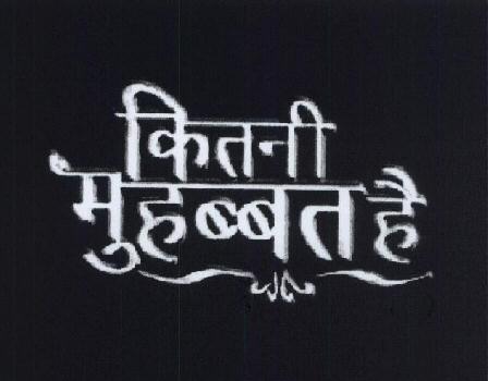 Kitani Mohabbat Hai Logo In Hindi Device mark 1788985 Trademark