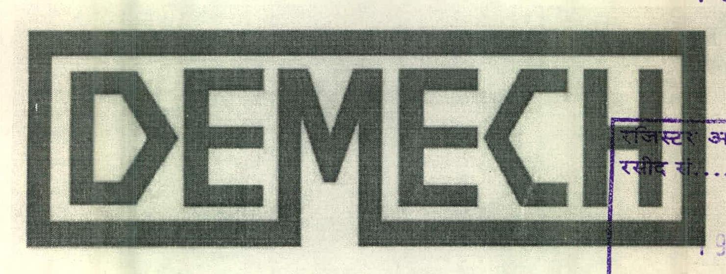 Demech (label) Device mark 1797029 Trademark