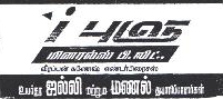 I Blue, Minerals Pvt Ltd Device mark 1805813 Trademark