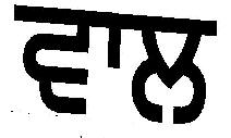 With Device In Punjabi Device mark 1828768 Trademark