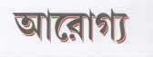 Aarogya Device mark 1829955 Trademark