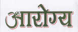 Aarogya Device mark 1829957 Trademark