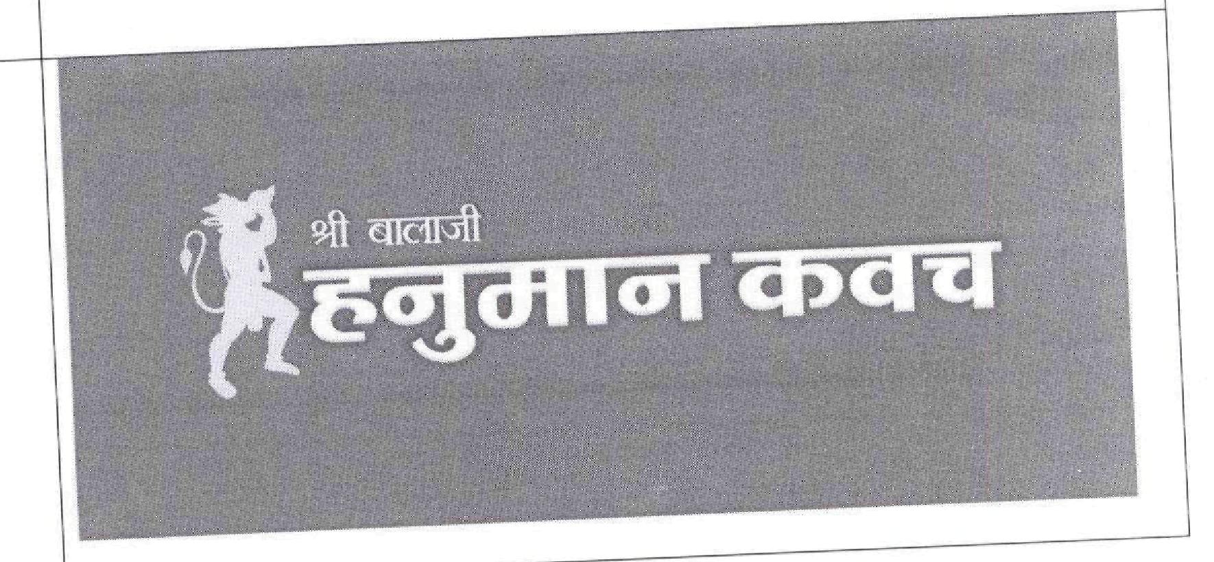 Hanuman Kawach Device mark 1723961 Trademark