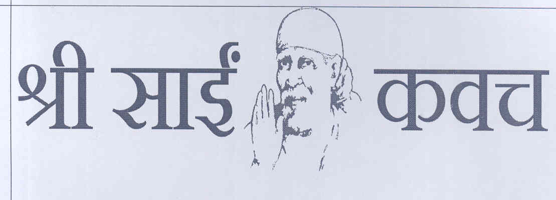 Shri Sai Kawach Device mark 1723964 Trademark