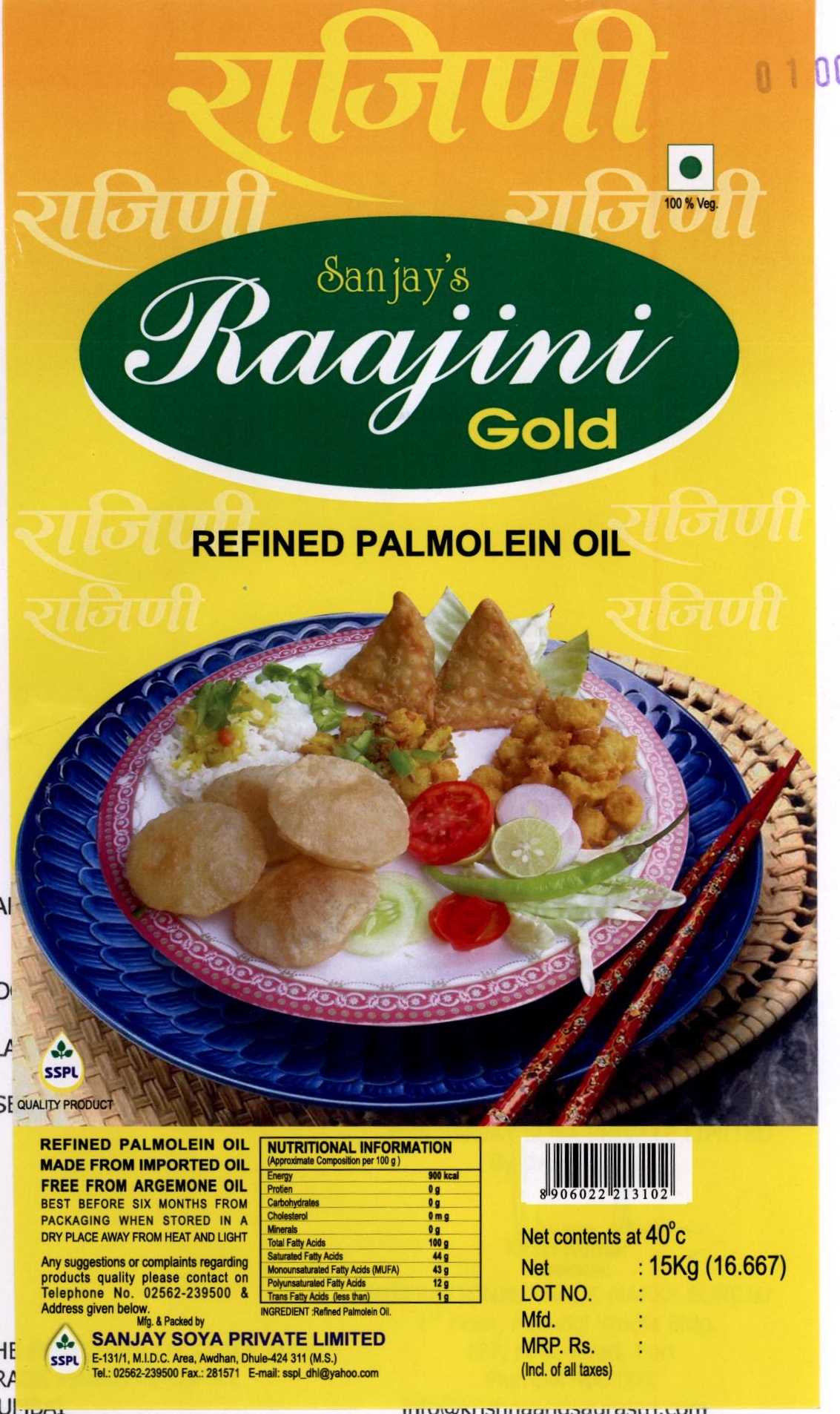 Raajini Gold Device mark 1868991 Trademark