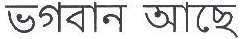 Bhagoban Ache Device mark 1883883 Trademark