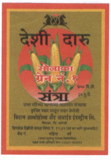 Deshi Daru Sonaka Grain No 1 Device mark 1898702 Trademark
