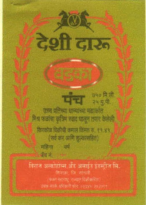 Deshi Daru Vadka Punch Device mark 1898703 Trademark