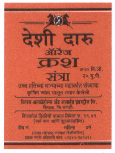 Deshi Daru Orange Crush Santra Device mark 1898704 Trademark