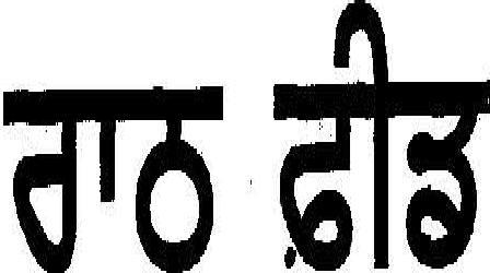No Name Device mark 1899163 Trademark