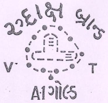 No Name Device mark 1890206 Trademark