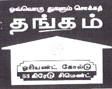 Thangam Device mark 1893523 Trademark