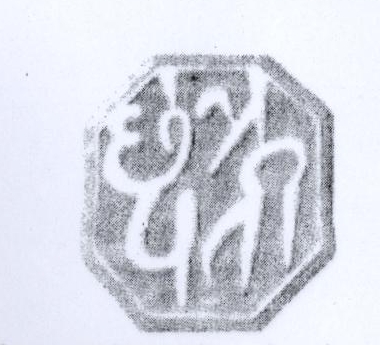 Chatra Pathi Device mark 1954595 Trademark